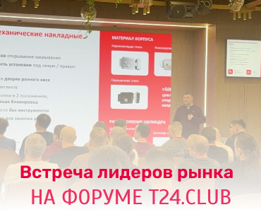 SKUDO в Казани на Встрече лидеров рынка